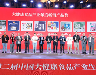 南方中老年高鈣奶斬獲“大健康食品產業年度暢銷單品獎”，熱銷3億盒，國民信賴之選！