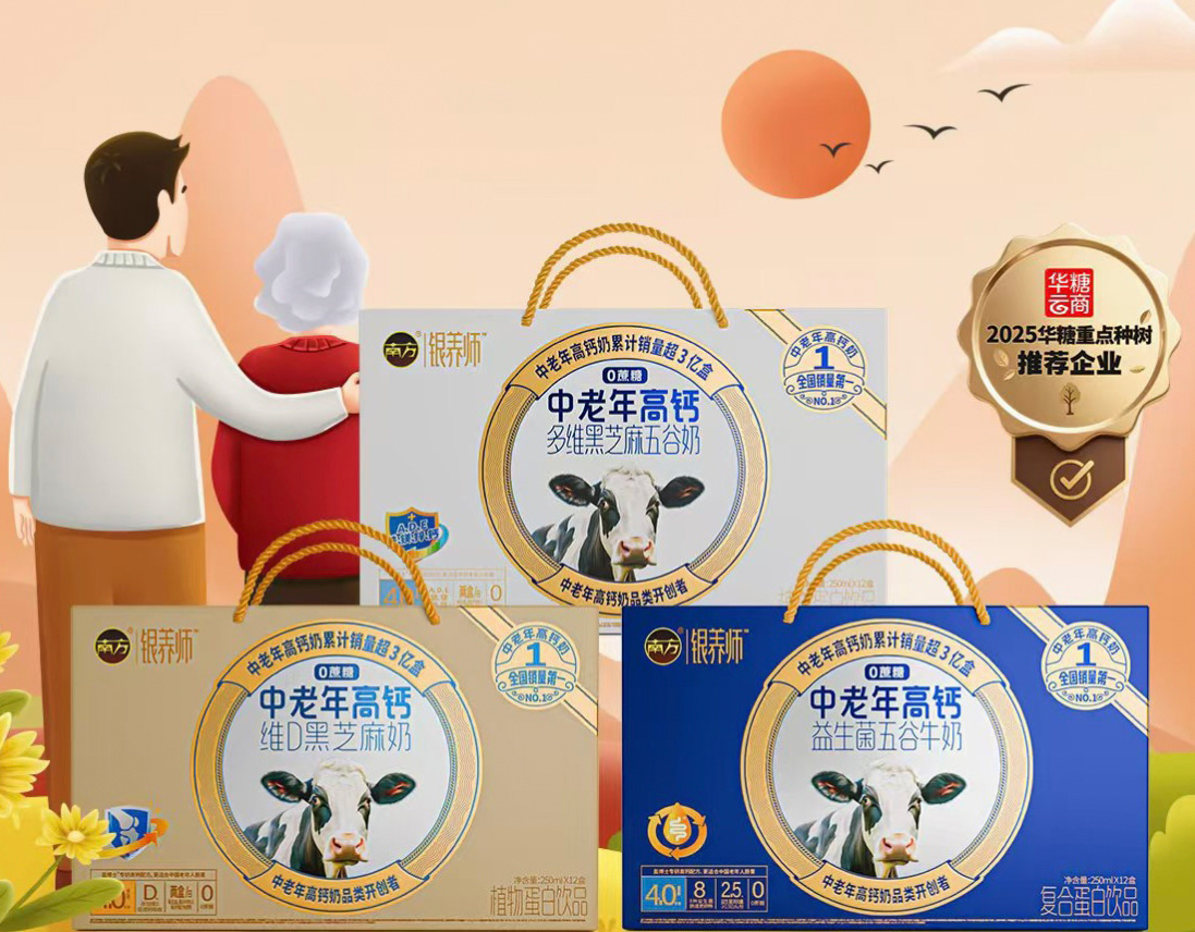 南方銀養師新品震撼上市，開啟銀發健康新時代